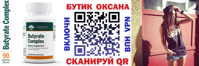 БУТИРАТ жидкий экстази Ишим