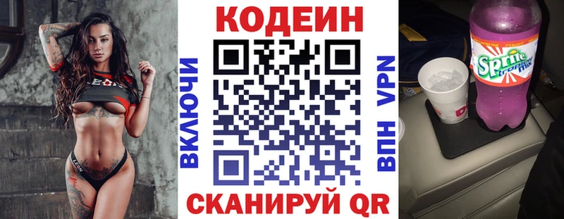 Купить закладки  Ишим  Кодеиновый сироп Lean напиток Lean (лин) 