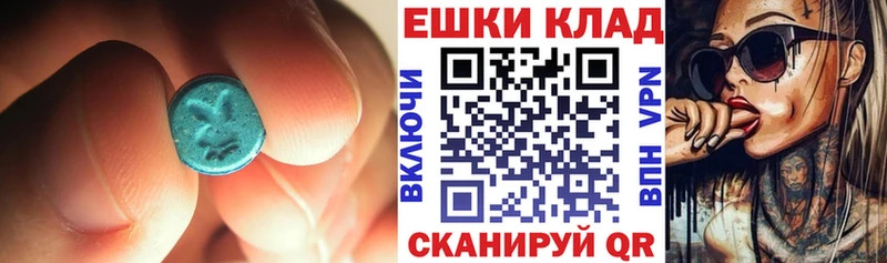 Купить  Ишим  Экстази ешки 