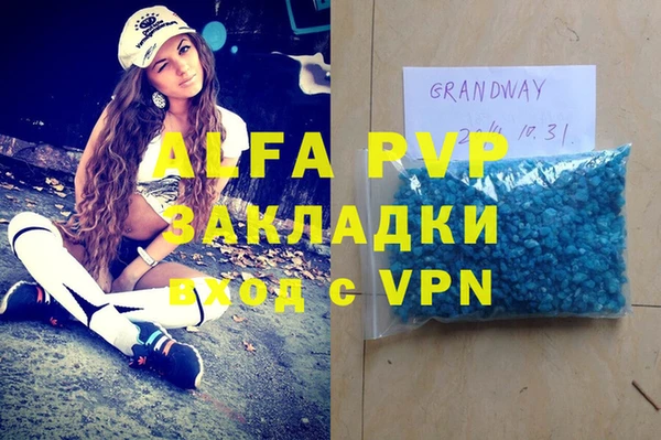 альфа пвп VHQ Новокубанск