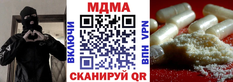 Купить закладки  Ишим  МДМА VHQ 